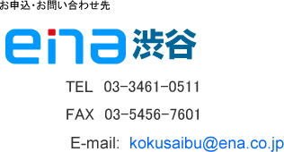 お問合せ・お申込