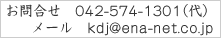 ����礻�����ֹ桧042-574-1301