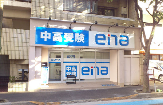 ena西葛西