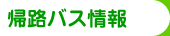 �A�H�o�X���