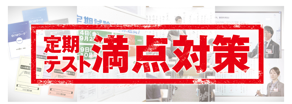 中学部　定期テスト対策（エクスカリバー）実施中！☆つつじ