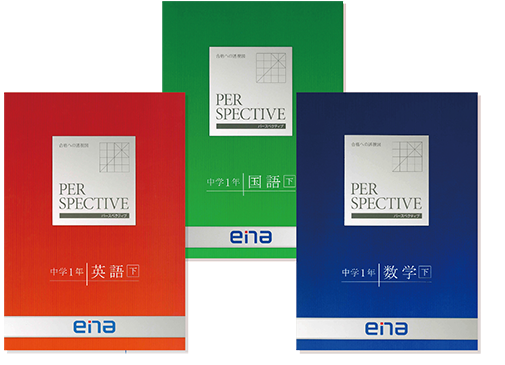 PERCEPECTIVE 小3国語イメージ