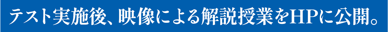 映像解説授業