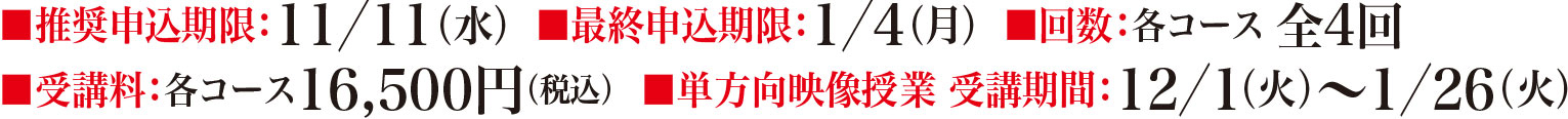 要項