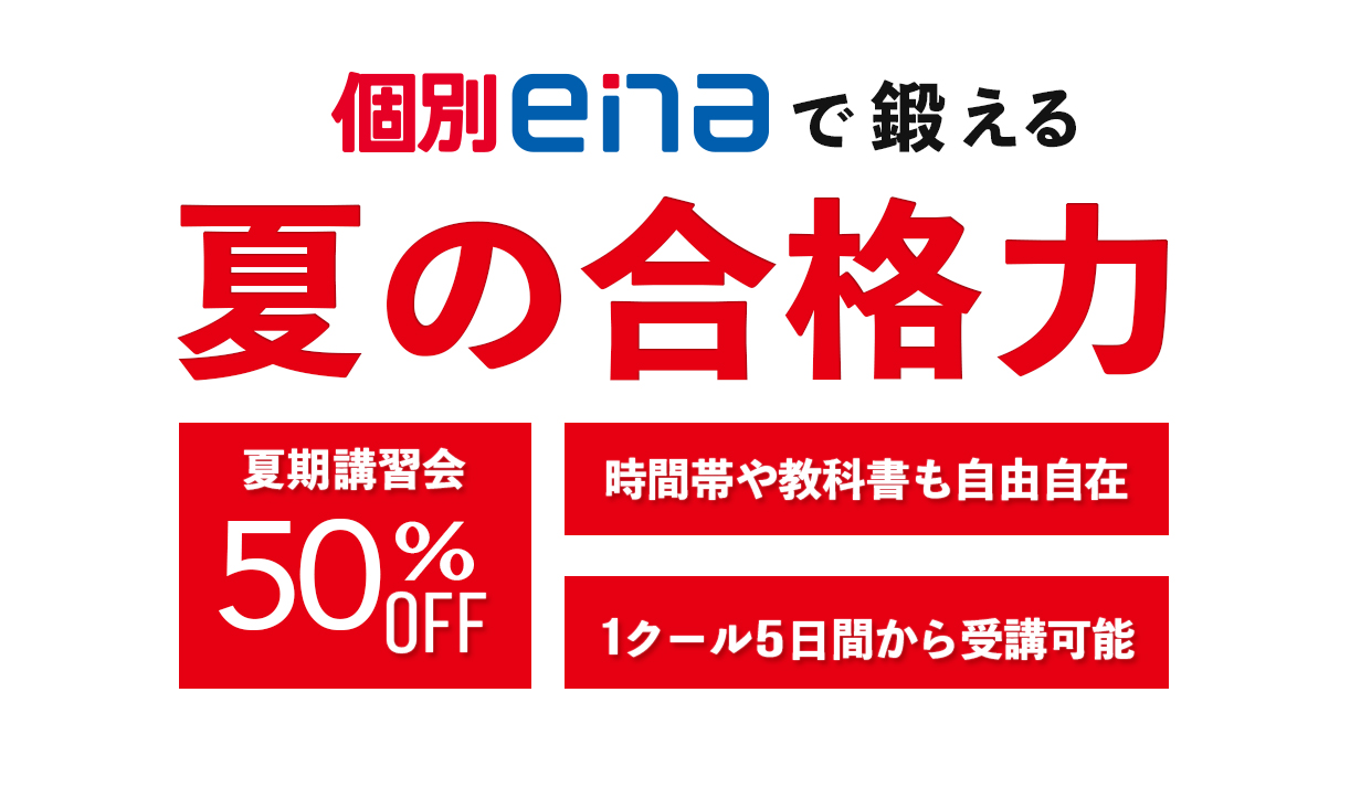 合格への信頼満足度100%