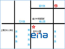 ena上海