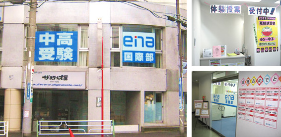 帰国子女 国際部あざみ野校 Ena 国際部 帰国子女 国際部あざみ野校 Ena 国際部