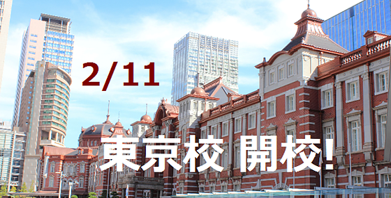 帰国子女 東京校 Ena 国際部 帰国子女 東京校 Ena 国際部