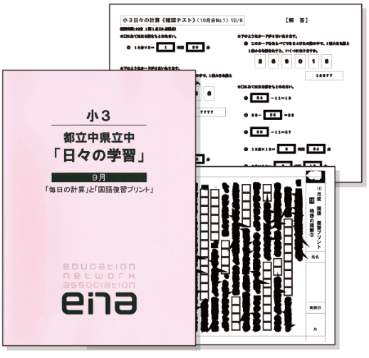副教材