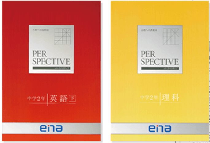 オリジナル教材PERSPECTIVE