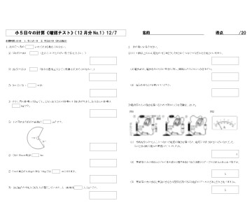 学校から帰宅