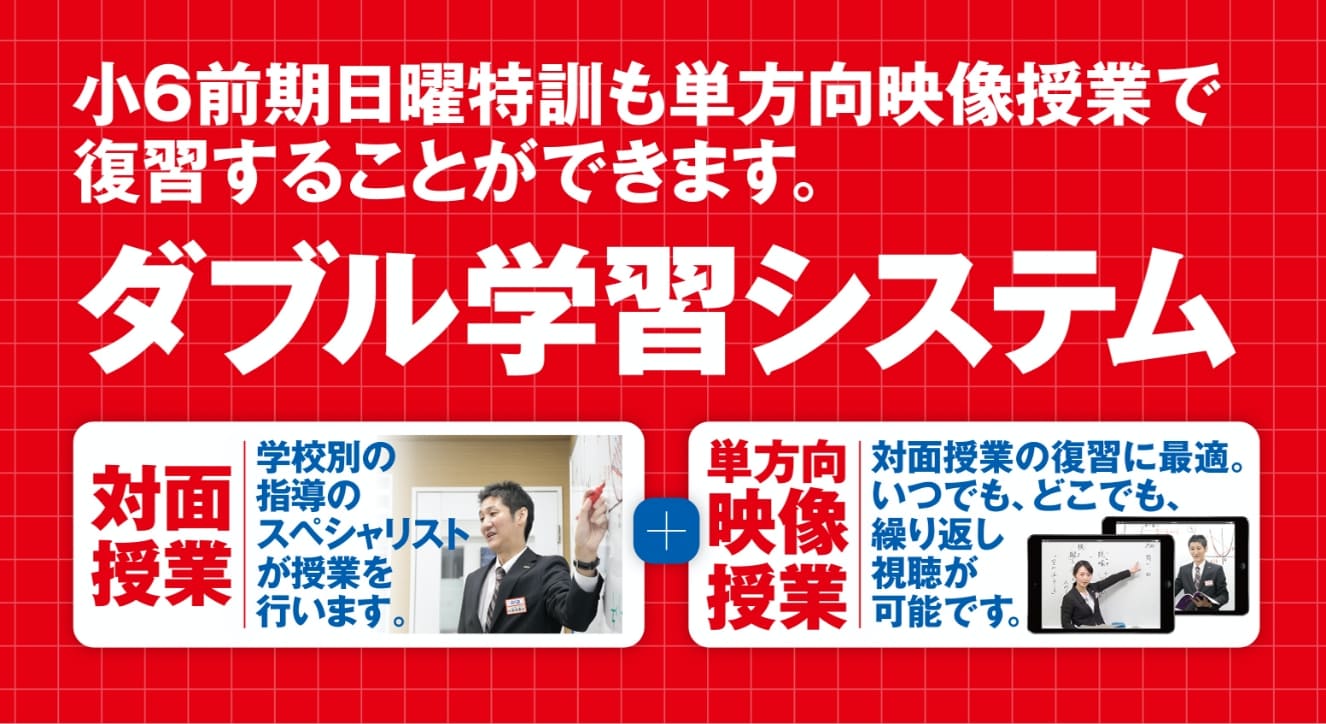 2024年度 小6前期日曜特訓 | - 【公式】進学塾のena 2024年度 小6前期日曜特訓 | - 【公式】進学塾のena
